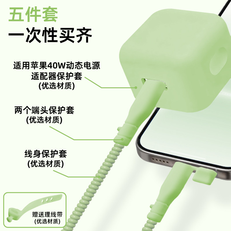 适用于苹果40w纯色充电器保护套图片