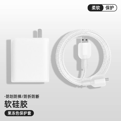 适用于小米67W/90W/100W数据线套