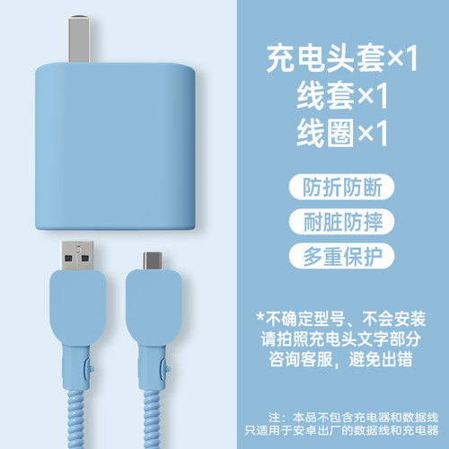 适用于华为40w硅胶充电器保护套