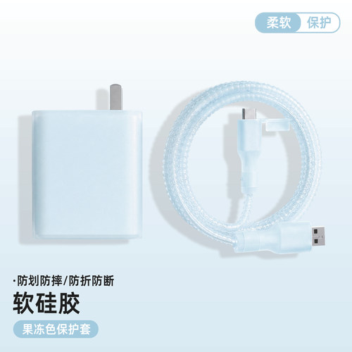 适用于OPPO100W/120W充电器套
