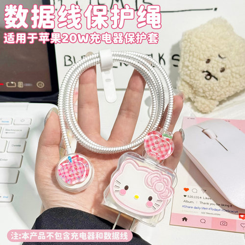 适用于苹果20W充电器保护套手表