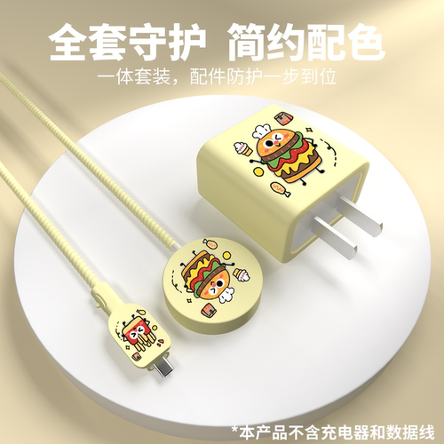 适用于苹果手表磁吸充电线保护套