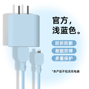 适用20w苹果17/17Promax充电器保护套iphone16pro耳机数据线修复线套防折断15/14/13纯色硅胶手机壳防猫咬