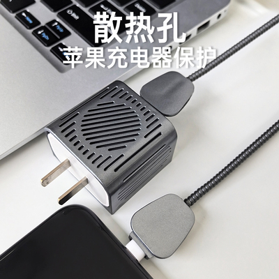 新款数据线保护套苹果15防折断