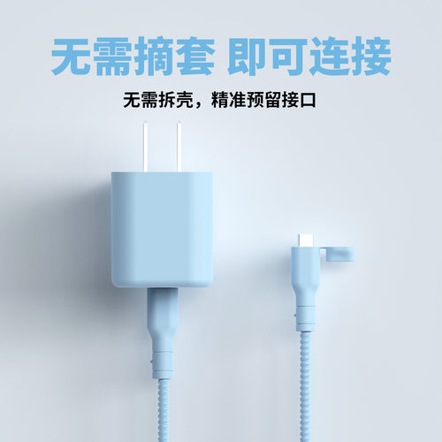 适用于品胜冰晶45W充电器保护套