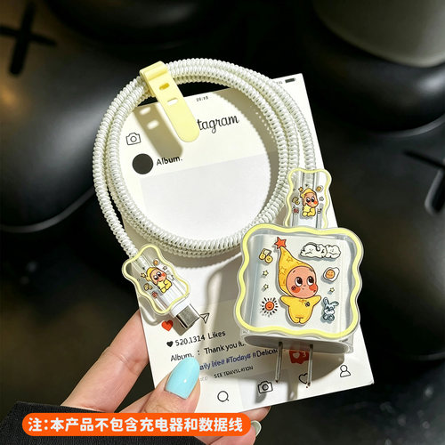 适用于苹果20w卡通充电器保护套