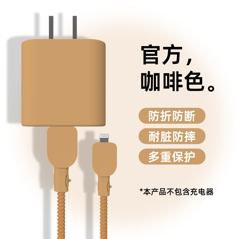 适用于苹果16promax充电器保护套iPhone15/14/13/12数据线耳机线修复线套苹果20w硅胶接口保护套防折断防猫咬
