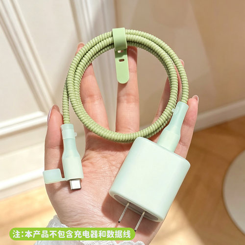 适用于苹果20w充电头线保护套