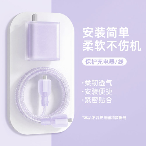 适用于vivo100w数据线保护套120w