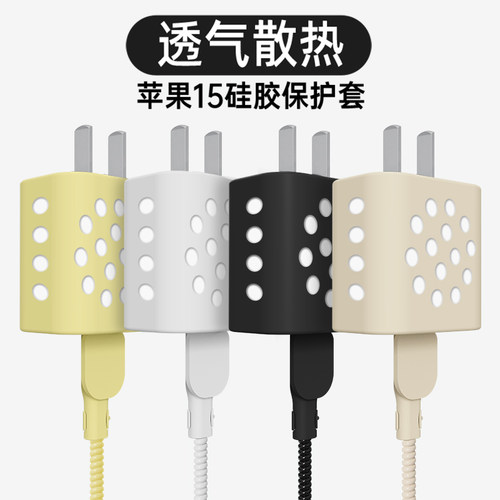 适用iPhone17/16pro散热充电器套