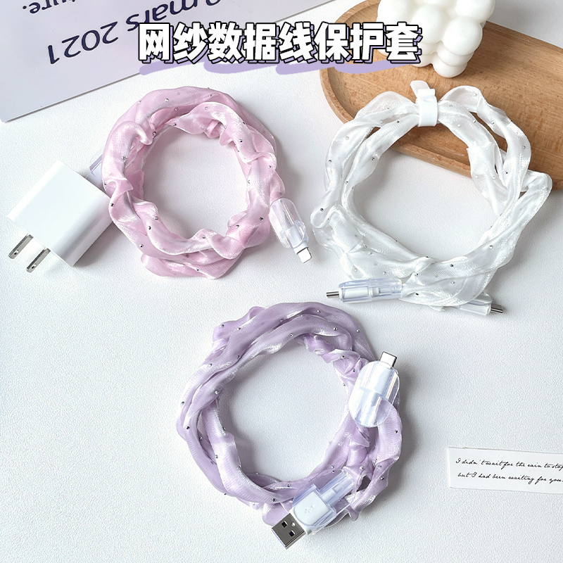 适用于苹果20w网纱数据线保护套