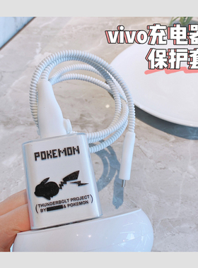 VIVO33W充电器保护套Iqoo Neo5硅胶数据线手机66W透明防护壳X30X50proX60/S7S9防折断vivo数据线防折断缠绕绳