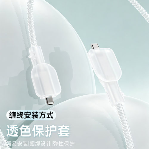 适用于通用数据线接口保护套纯色