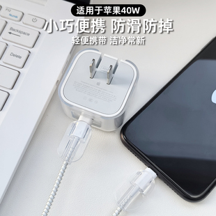 适用于苹果17Pro充电器保护套苹果17promax数据线保护套缠绕线防断裂苹果17耳机线防断线套简约男女通用壳
