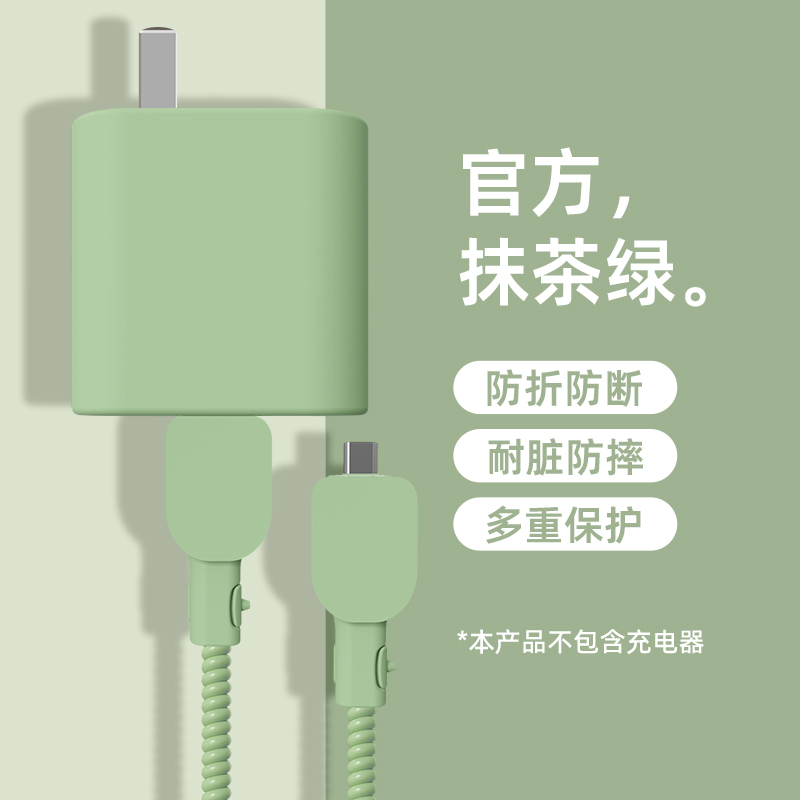 适用iQOO 13充电器保护套vivo120W数据线保护套vivoS18e vivoS18pro手机缠绕线防折断硅胶vivoX200 Pro mini