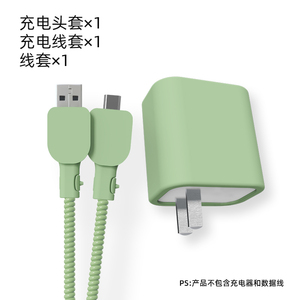 小米90W充电器保护套适用于Xiaomi 14手机数据线保护套Xiaomi 13 Ultra充电器保护套纯色硅胶防折断缠绕线