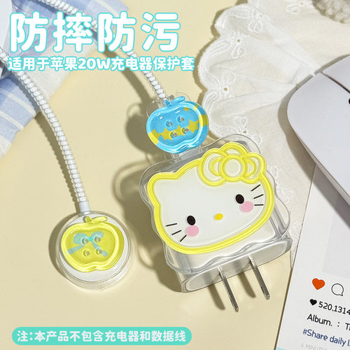 适用于苹果20W充电器保护套手表