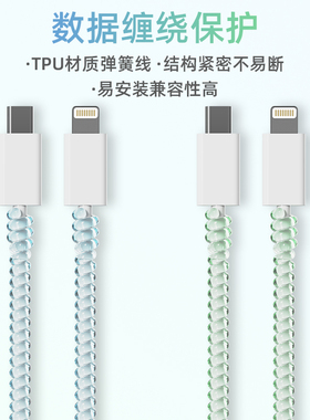 适用于20/40W苹果17promax/16数据线保护套iPhone15/14安卓通用充电线保护套防折断修复缠线13耳机线套防猫咬