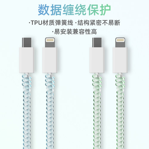 适用于苹果安卓通用彩色缠绕线
