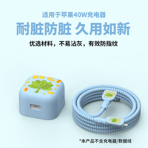 适用于苹果40w充电器保护套印花