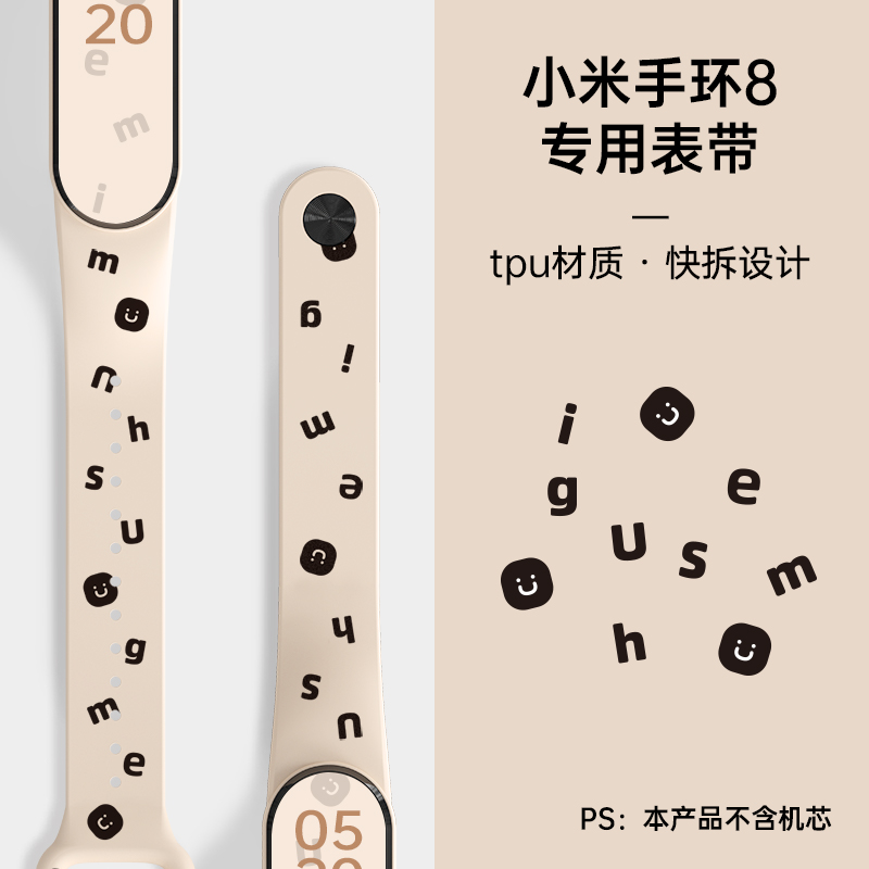 适用小米8/9手环表带腕带手表表带nfc版腕带八代智能替换带运动硅胶软个性潮男高级创意女生卡通可爱印花字母