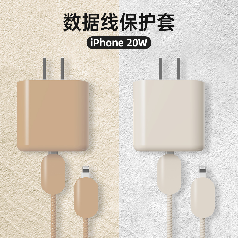 适用于苹果14pro充电器保护套20w数据线iphone13手机壳11十二ipadpro纯色12promax快充头简约防折断彩色线