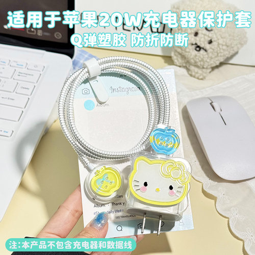 适用于苹果20W充电器保护套手表