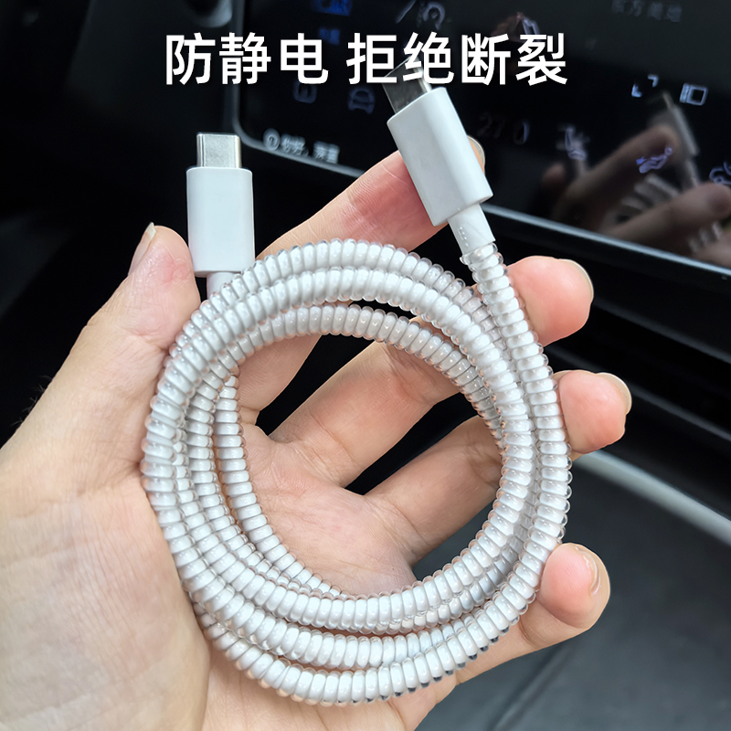水晶缠绕线安卓苹果通用款数据线保护绳缠绕线苹果16/15/14/13华为/荣耀/小米/vivo/OPPO简约防脏防断防猫咬