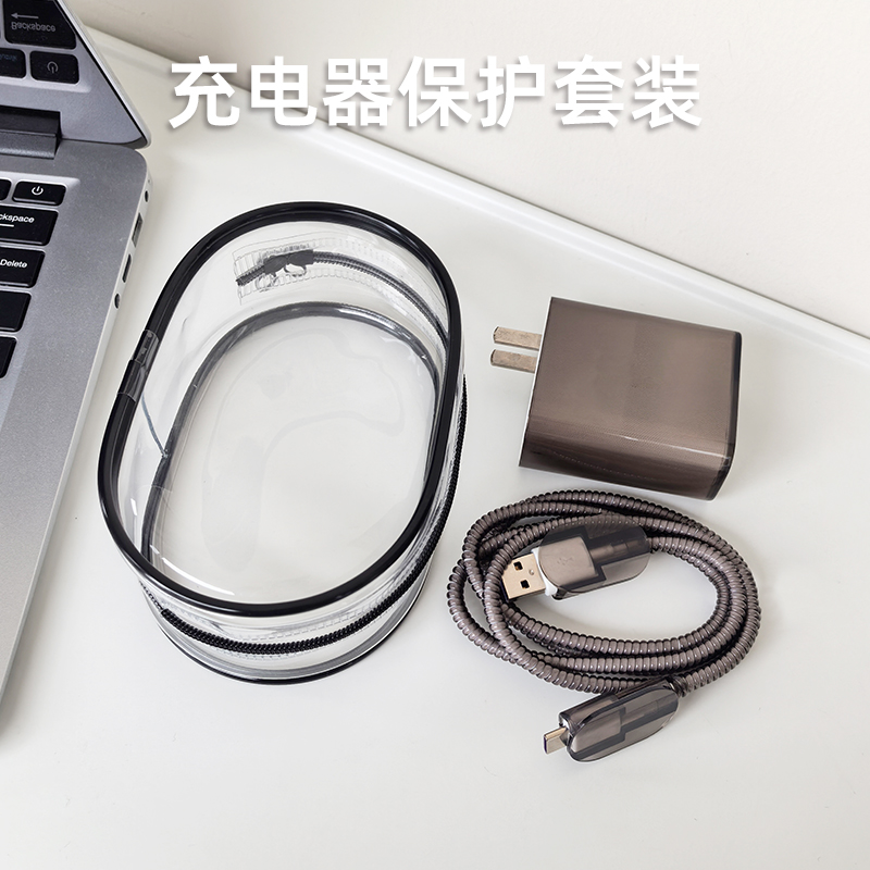 适用于OPPOFindx8s+Findx8ultra手机充电器数据线保护套100W一加ACE5防折绕绳A5Pro真我GT7Pro透黑款带收纳包