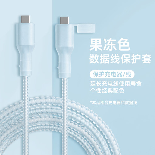 适用于苹果40W快充充电器保护套