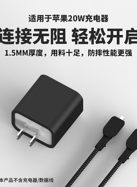 适用于20w苹果17promax充电器数据线保护套ipad苹果16Pro/15耳机缠绕线iPhone14/13防折断苹果12快充头套硅胶