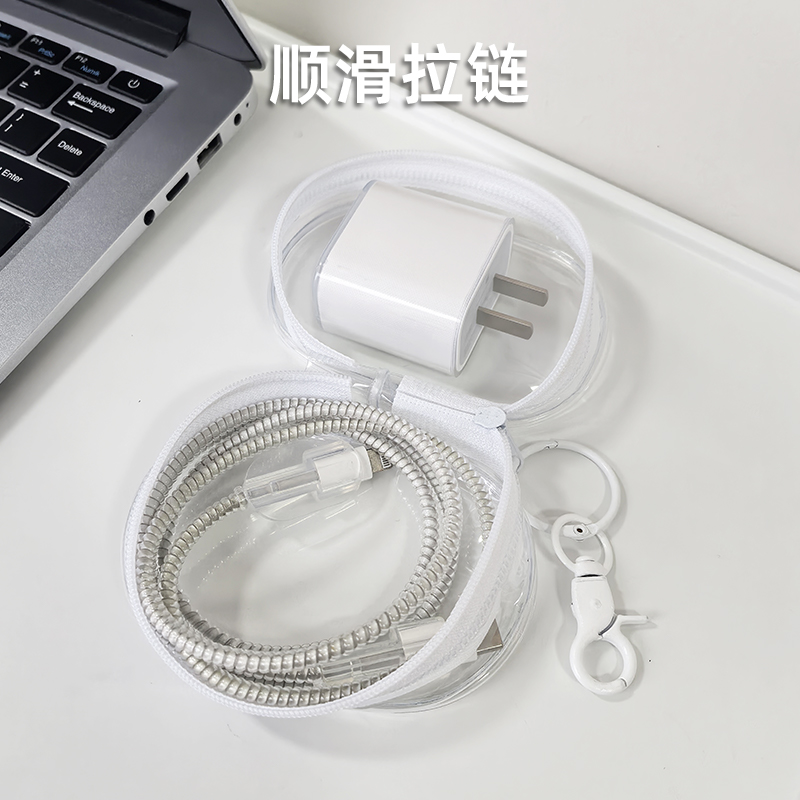 苹果20W充电器收纳套装透白数据线保护套充电器线收纳包20Wiphone15充电器线保护套16promax男女通用必备好物