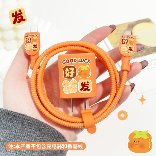 适用于摩尔菲氮化镓45w充电器套