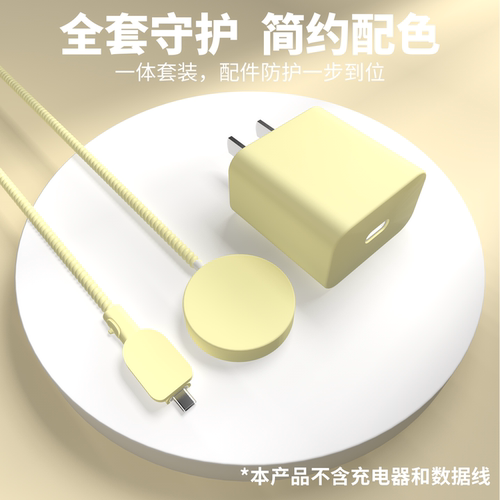 适用于苹果手表S11充电器保护套