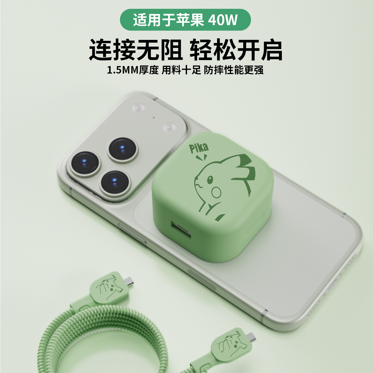 适用于苹果40w硅胶充电器保护套