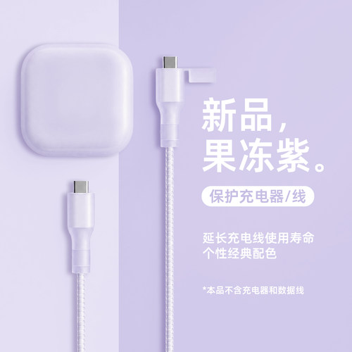 适用于Apple/苹果40W充电器套