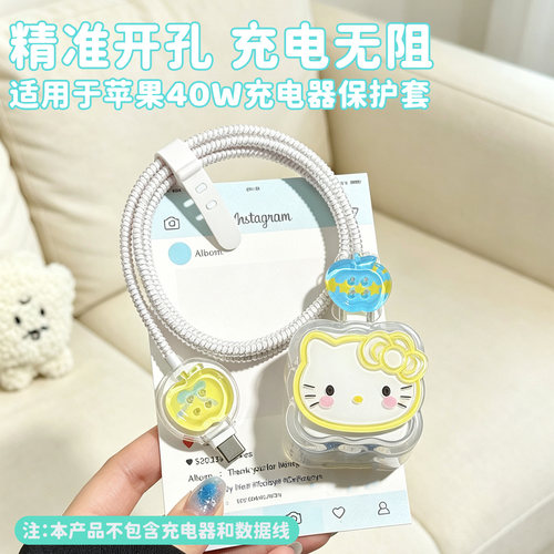适用于苹果40W充电器保护套手表
