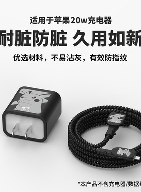 适用于苹果17Promax/17充电线保护套20W充电器保护套iPhone16Pro/15/14耳机充电线防折断缠绕线iPad苹果13壳