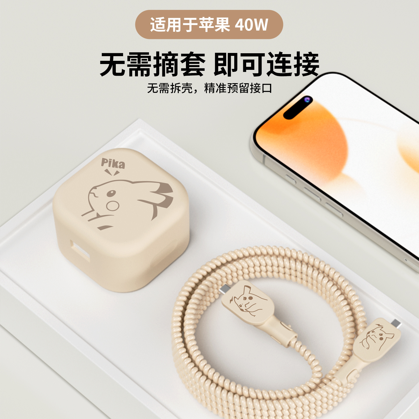 适用于苹果40w硅胶充电器保护套