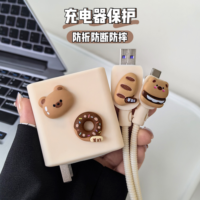 适用于华为Pura80Ultra/Pura80Pro华为100w冰糖全能充电器保护套Pura80Pro+贴片款数据线保护套缠绕线防断