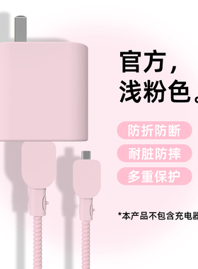 适用于OPPOReno15充电器数据线保护套Reno15Pro手机充电线保护套OPPO80w破损修复线套OPPOFindX9/FindX9Pro壳