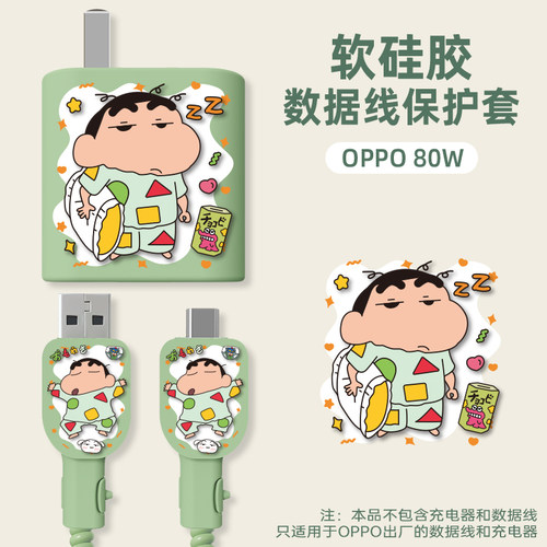 一加100W充电器保护套防折断