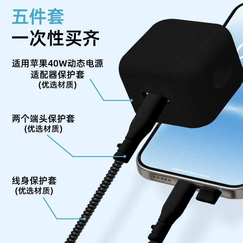 适用于40w苹果17充电器保护套壳