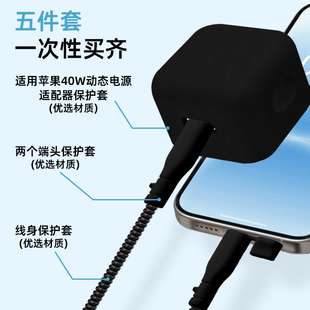 适用于苹果17Pro充电器保护套苹果40w动态电源适配器保护套硅胶纯色软壳苹果17 17promax防折断耳机缠绕线