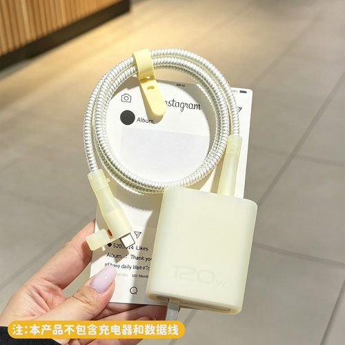 适用于iQOO15T/Ultra充电器套