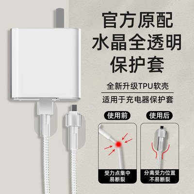 OPPO100W充电器保护套水晶透明款