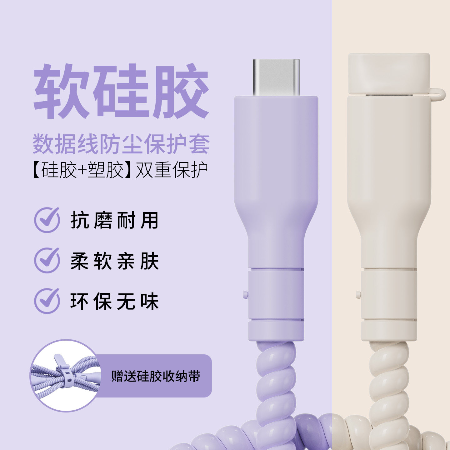 适用于数据线保护套防尘塞款图片