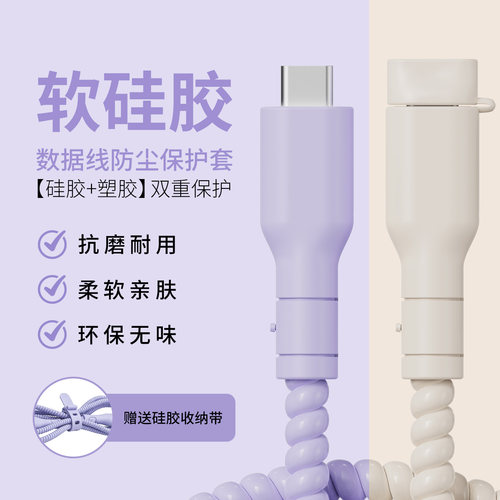 适用于数据线保护套防尘塞款