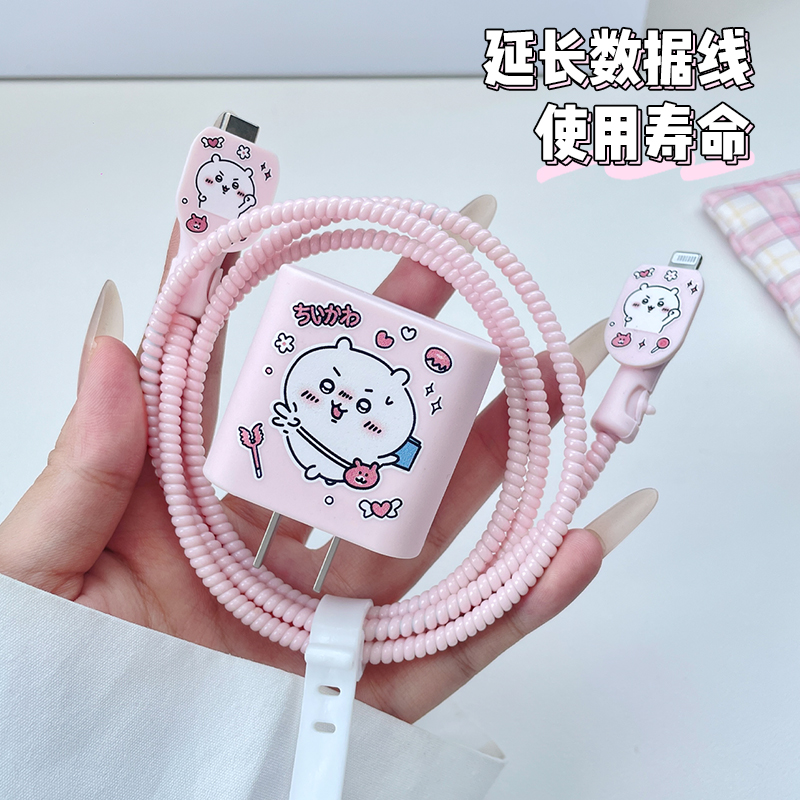 适用于苹果20w卡通充电器保护套