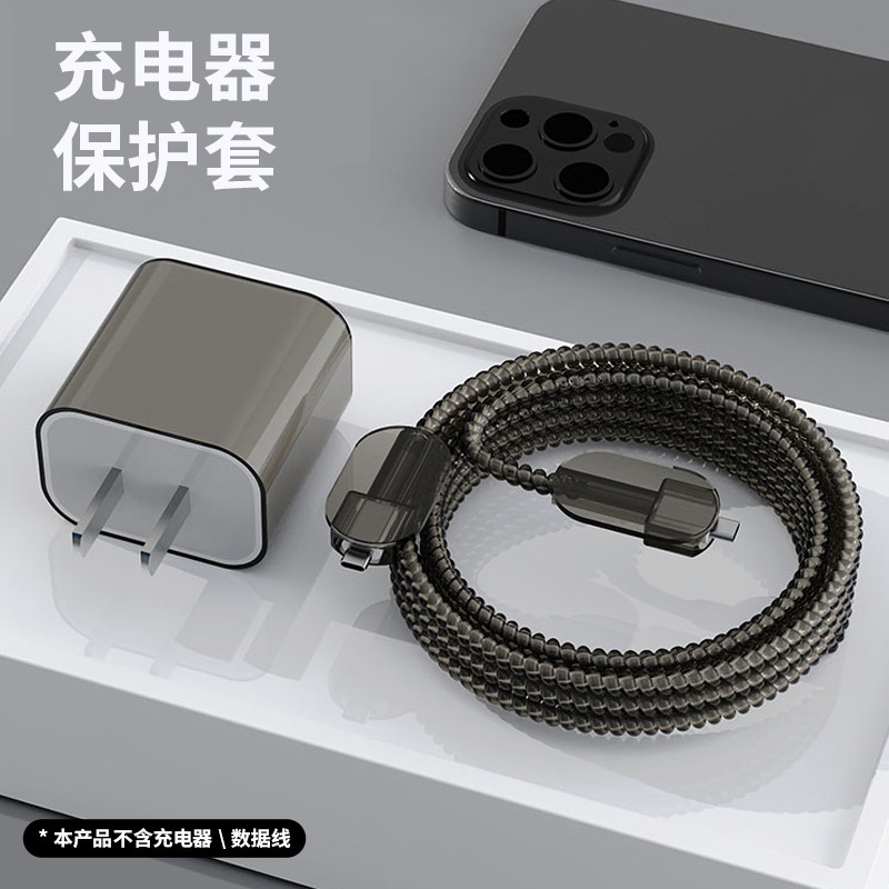 适用于苹果17Promax/16充电器保护套20W通用充电线保护套防折断iPhone15/14Pro耳机线套破损修复缠线男女通用